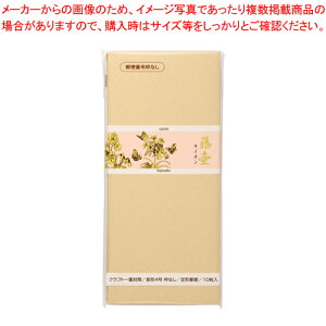 藤壺 長形封筒 枠なし ライオン フ-11N 1P【厨房館】