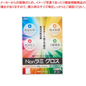 ���[�U�[�v�����^�p�� Non���~ �O���X �J�[�g�^�C�v50�� LBPW-NC(50) 1���y�~�[�فz