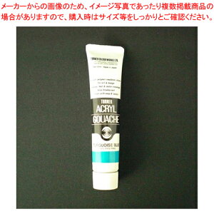 �A�N�����K�b�V�� 20ml A�F #55 AG020055 �^�[�R�C�Y 1�y�~�[�فz
