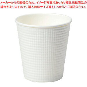 エンボスカップ 260ml 50個入 C2650E ホワイト 1P【厨房館】