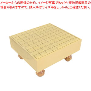将棋盤 足付 CR-SY32 1台【厨房館】