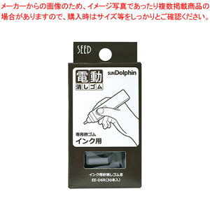 インク用砂消しゴムIII EE-D6R 1個【厨房館】