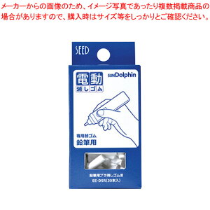 鉛筆用プラ消しゴムIII EE-D5R 1個【厨房館】