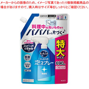 LLbg CLEARAXv[ l  421043 690ml 1܁y~[فz