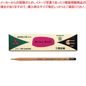 エコ鉛筆 9852 HB 消しゴム付 K9852EWHB 1打【厨房館】