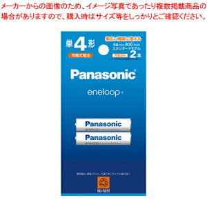 エネループ スタンダードモデル 単4形 2本 BK-4MCD/2H 1P【厨房館】
