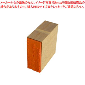 オーダーゴム印 住所印 縦 5行 のべ台 GS-6051ノベダイ タテ 1本【厨房館】