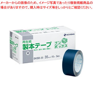 ���{�e�[�v �Đ��� �u���{�b�N�X �� BKBB-3519 �R�� 1���y�e�[�v ���{�e�[�v �_��p �����x 35mm ���F �w�\ ���{ �⋭ ��C�z�y�~�[�فz