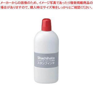 スタンプ台専用補充インキ 大瓶 赤 SGN-250-R アカ 1本【シヤチハタ スタンプ台 補充インキ 赤 レッド 大瓶 汚れることない 業務用 使いやすい 人気商品 事務用品 オフィス】【厨房館】