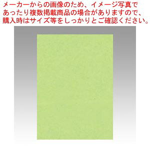 ニューカラーR 10枚巻 10-243 ワカクサ 1本【厨房館】