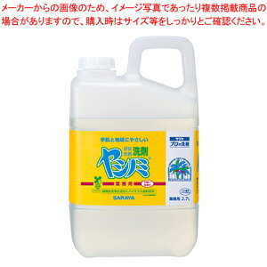 ヤシノミ洗剤 業務用 2.7L 230175 1本【厨房館】