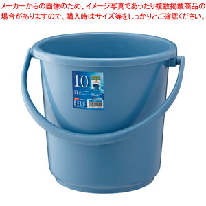 ベルク バケツ 10SB 本体 GBEC189 ブルー 1個【厨房用品 調理器具 料理道具 小物 作業 厨房用品 調理器具 料理道具 小物 作業 業務用】【厨房館】