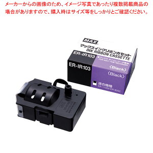 �C���N���{�� ER-IR103 ER90228 �N�� 1�y�~�[�فz