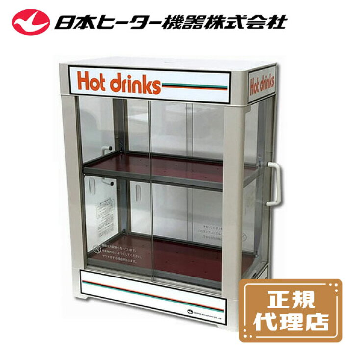 楽天市場】【CW36T-R2 正規品・保証付】電気缶ウォーマー CW36T-R2 