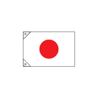 日本の国旗 取り寄せ商品【厨房館】のサムネイル