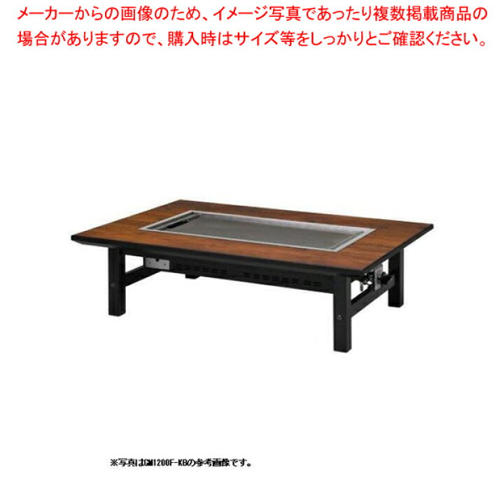 楽天市場】お好み焼きテーブル 12mm鉄板 6人掛 木製脚和卓 1550×800 