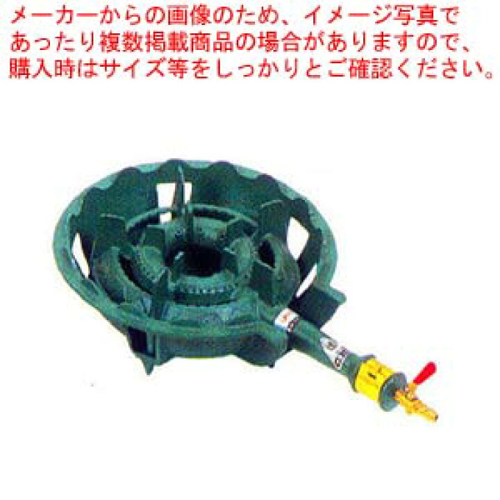 楽天市場】業務用ガス式鋳物バーナーセット 中型コンロ 都市ガス(12A 