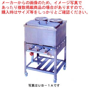 販売実績No.1ガス式うどん銅庫 バルブ式 ステンツボ付 UB-1A プロパン(LPガス)