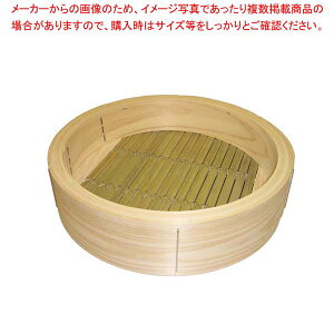 【まとめ買い10個セット品】 ひのき 中華セイロ 身 39cm【厨房館】