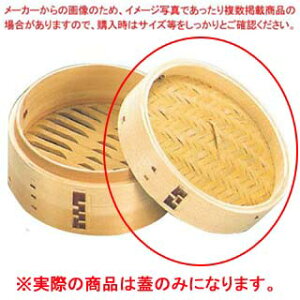 【まとめ買い10個セット品】 杉 中華セイロ 蓋 27cm(フラット仕様)【厨房館】