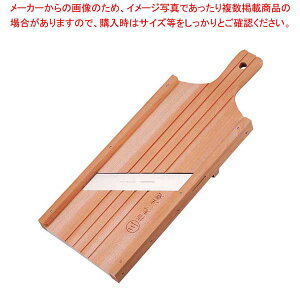 スライサー ワイドウッディ【業務用 すらいさー suraisa- フードスライサー 業務用 野菜のスライサー】【厨房館】