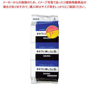 【まとめ買い10個セット品】 おそうじ消しゴム M3P OK838【厨房館】
