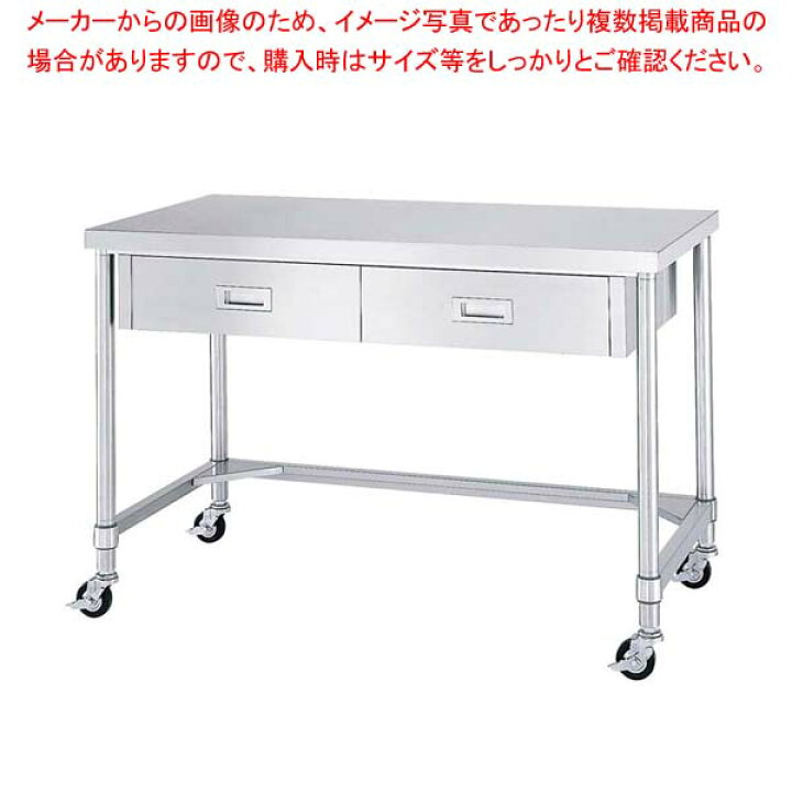 楽天市場】下部三方枠 作業台(片面引出付・キャスター付)WDTC-9045 