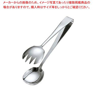 EBM ステンレス サラダサービストング 中 全長205【業務用トング販売 可愛い 調理器具トング おしゃれなキッチン雑貨 調理用トング おしゃれ台所用品 かわいいキッチンツール つかむ道具 tonn