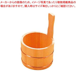 さわら 片手 湯桶 銅タガ 11-347-11【厨房館】