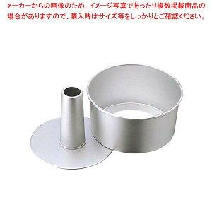 【まとめ買い10個セット品】 アルミ シフォンケーキ型 17cm【厨房館】
