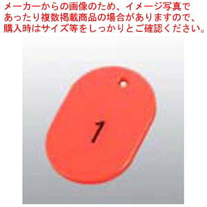 �y�܂Ƃߔ���10�Z�b�g�i�z �ԍ��D ��(50�Z�b�g)1�`50 ���b�h 11811�y�~�[�فz