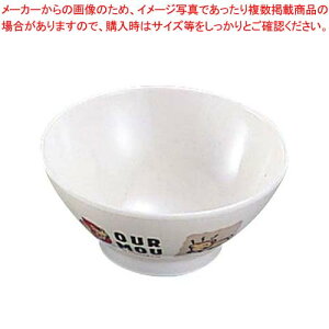 【まとめ買い10個セット品】 メラミン 子供食器 デュールムー 茶椀 MC-1B【厨房館】