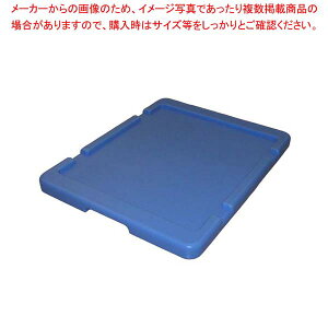 セキスイ エスレンコンテナー SP-10D・15D用ブロー蓋【厨房館】