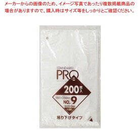 【まとめ買い10個セット品】 規格袋吊り下げタイプ 半透明(200枚入)9号 H09H【厨房館】