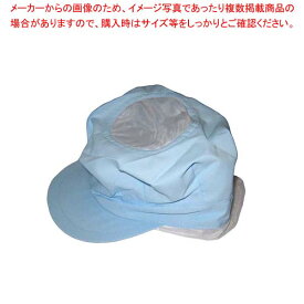 頭巾帽子 八角タイプ 9-1066 ブルー フリーサイズ【厨房館】