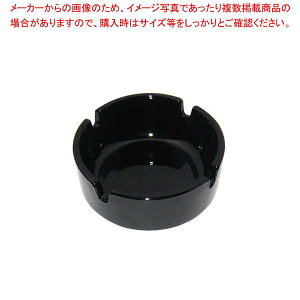 アンピラブル スタック灰皿 55878 小 ブラック φ85【業務用たばこ灰皿 タバコ灰皿ケース売り場 お洒落な灰皿 便利な灰皿通販 雑貨 飲食店 オシャレな灰皿 haizara ギフト】【厨房館】