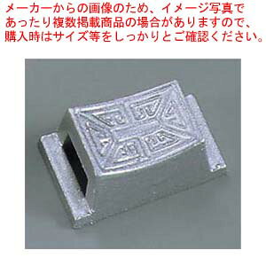 錫製 リサイクル箸専用 箸置ホルダー【厨房館】