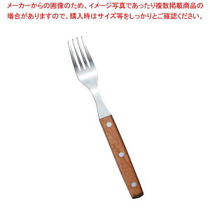 【まとめ買い10個セット品】 YX 木柄 ステーキフォーク【厨房館】