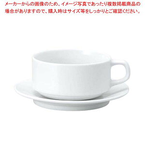 おぎそチャイナ スタックスープ 4641 ホワイト【厨房館】