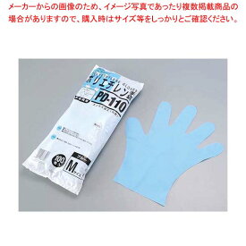 ダンロップ ポリエチレン手袋 PD-110(100枚入)M ブルー【厨房館】