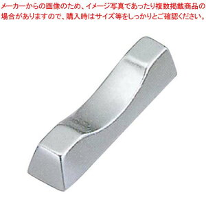 アルミ 箸置 角 M10-937【厨房館】