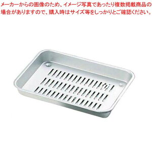 アルマイト 標準 水切バット 2号 348×273×41【餃子水切り 野菜水切り 餃子野菜水切り器 業務用水切り サラダの水切り器 水を切る道具 レタスの水切り食器 キャベツ千切り水切り】【厨房館】