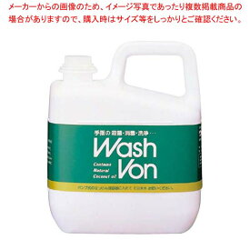 手洗い石けん液 ウォシュボン G 5kg 23947【厨房館】