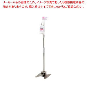 足踏式ディスペンサー HC-8000 41824【厨房館】