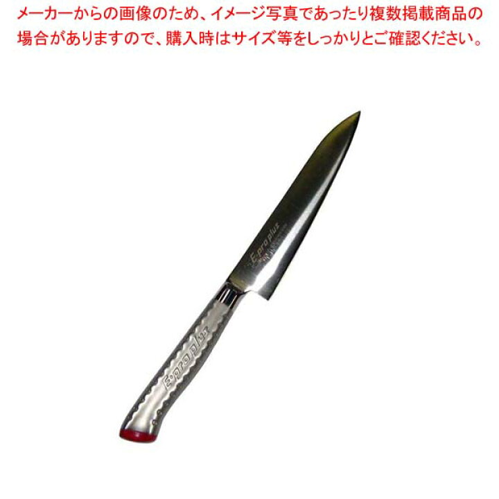楽天市場】【まとめ買い10個セット品】 EBM E-pro PLUS ペティーナイフ 15cm レッド【厨房館】 : 業務用厨房機器の飲食店厨房館