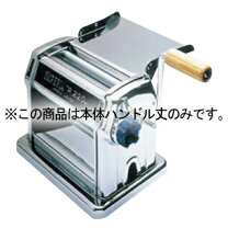 楽天市場】インペリア パスタマシーン r 220 専用カッターの通販