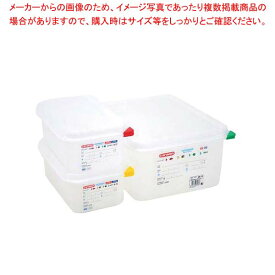 アラベン 密封カバー付食品保存コンテナー GN1/6 100mm 3024【厨房館】