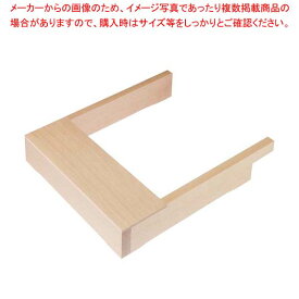 【まとめ買い10個セット品】EBM IH調理器用木枠 白木【厨房館】