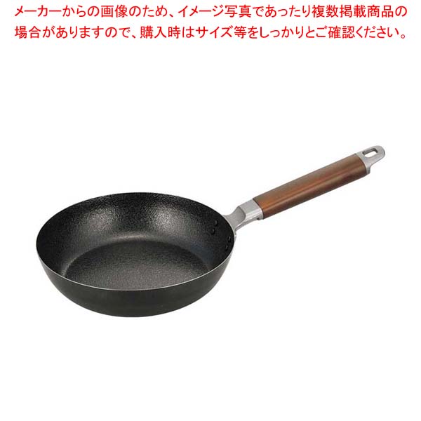 eb-1022290 窒化加工フライパン 日本に 22cm 厨房館 【限定製作】 35712