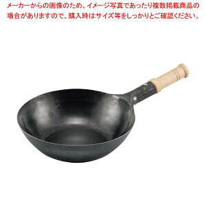 山田 鉄木柄中華片手鍋 30cm 底平型 IH用(板厚2.3mm)サビ止め有【中華鍋 人気 中華鍋 便利 炒め鍋 中華フライパン 中華鍋 オススメ 中華鍋 フライパン 中華鍋 チャーハン 中華なべ ちゅうかなべ